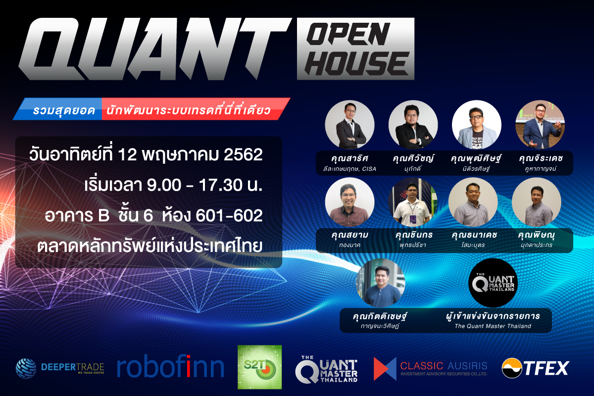 Quant Open House 2019